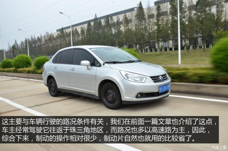 Qichen Dongfeng Nissan Qichen D502012 1.6L Manual Comfort Edition