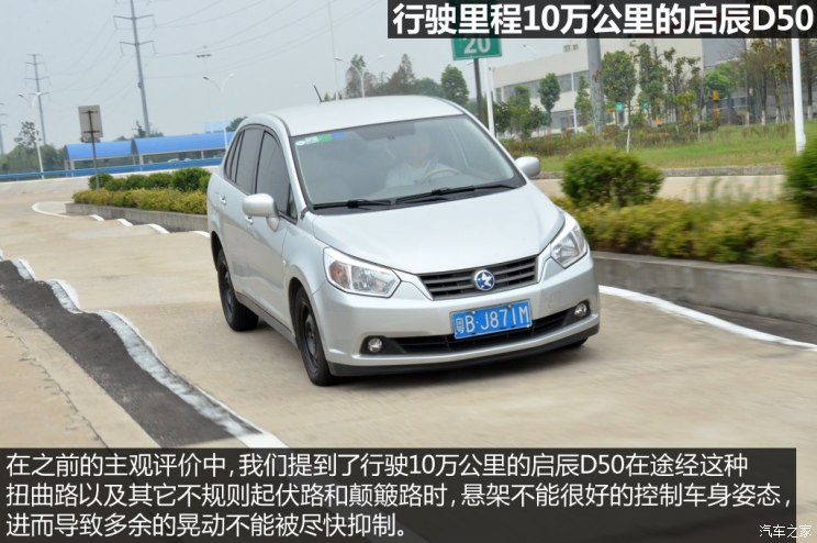 Qichen Dongfeng Nissan Qichen D502012 1.6L Manual Comfort Edition