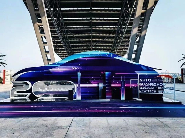 Guangzhou Auto Show 2023 will open from November 17th to 26th.