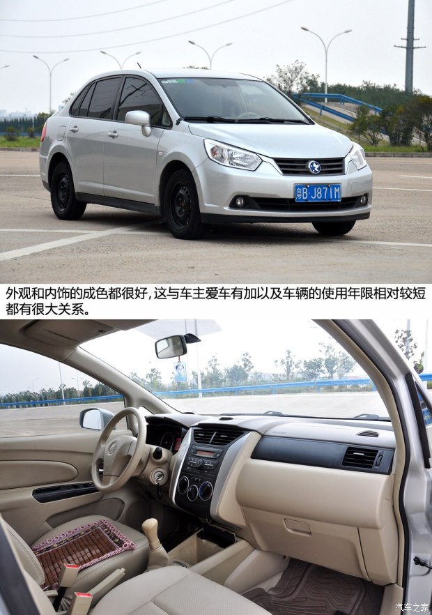 Qichen Dongfeng Nissan Qichen D502012 1.6L Manual Comfort Edition