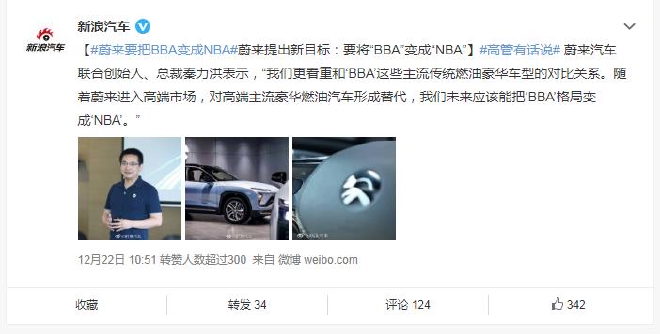 Hot search for rims: Weilai Li Bin denied the listing of M5 in fuel vehicle industry.