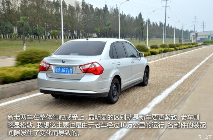 Qichen Dongfeng Nissan Qichen D502012 1.6L Manual Comfort Edition